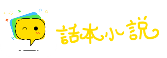 不攻自破网